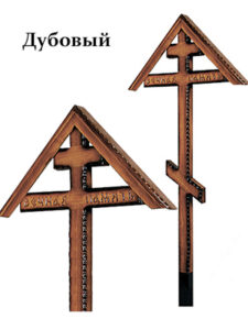 Купить крест Белореченск